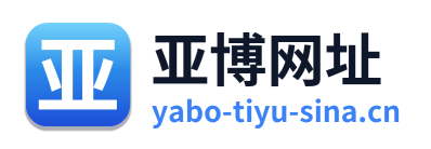 亚博网址